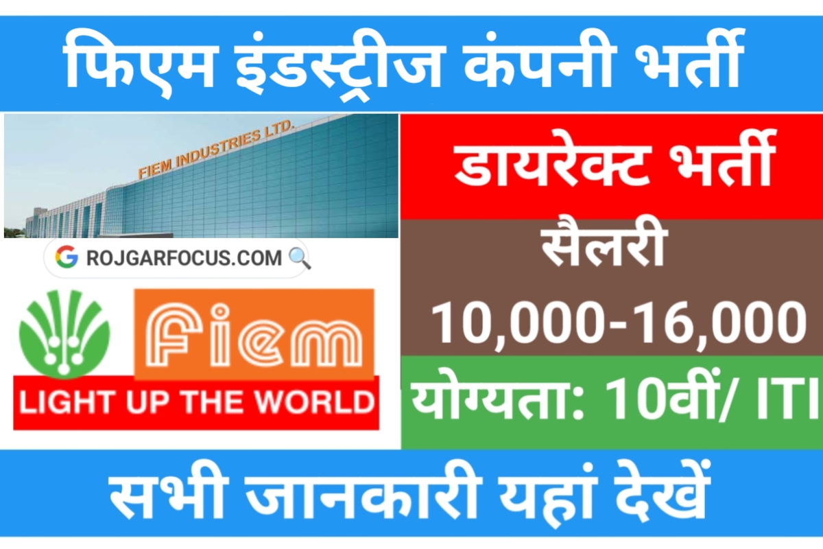 FIEM Industries Campus Placement 2023