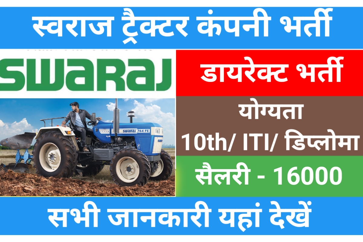 Swaraj Tractor Campus Placement 2023