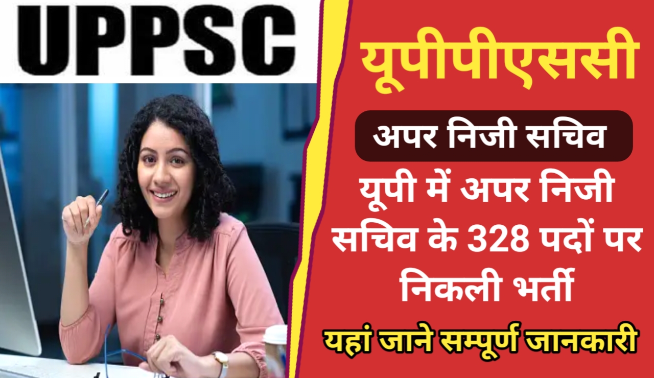 UPPSC APS Recruitment 2023