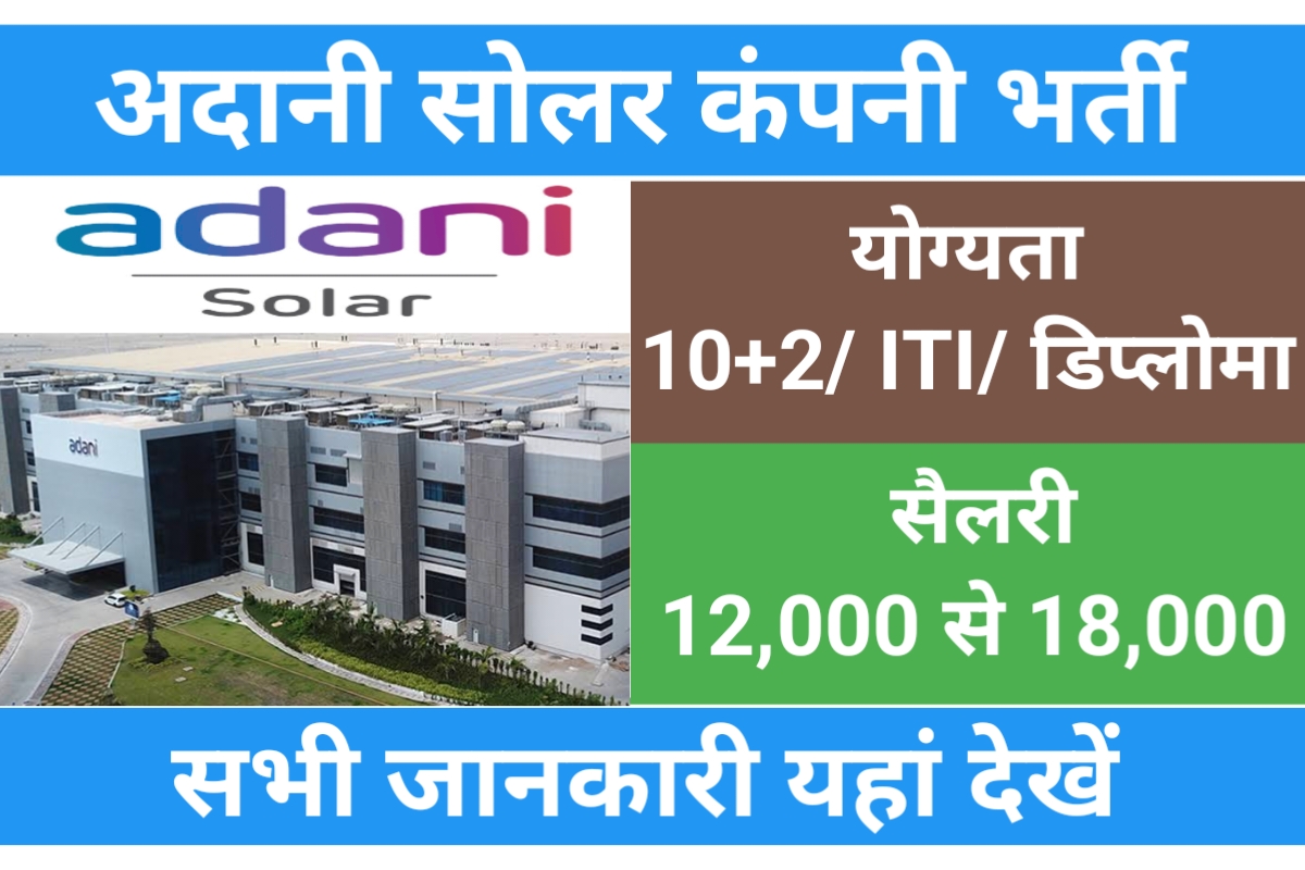Adani Solar Campus Placement 2025