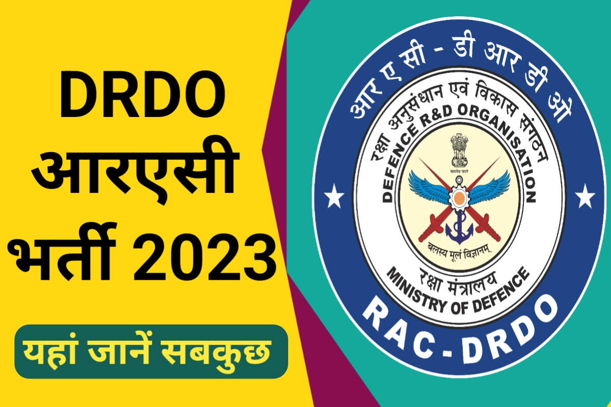 DRDO RAC Recruitment 2023