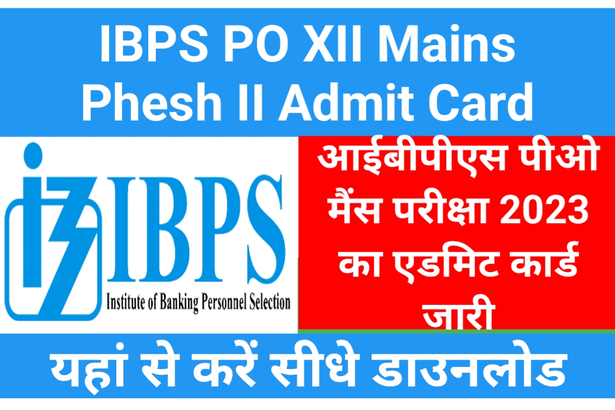 IBPS PO XII Mains Phesh II Admit Card 2023