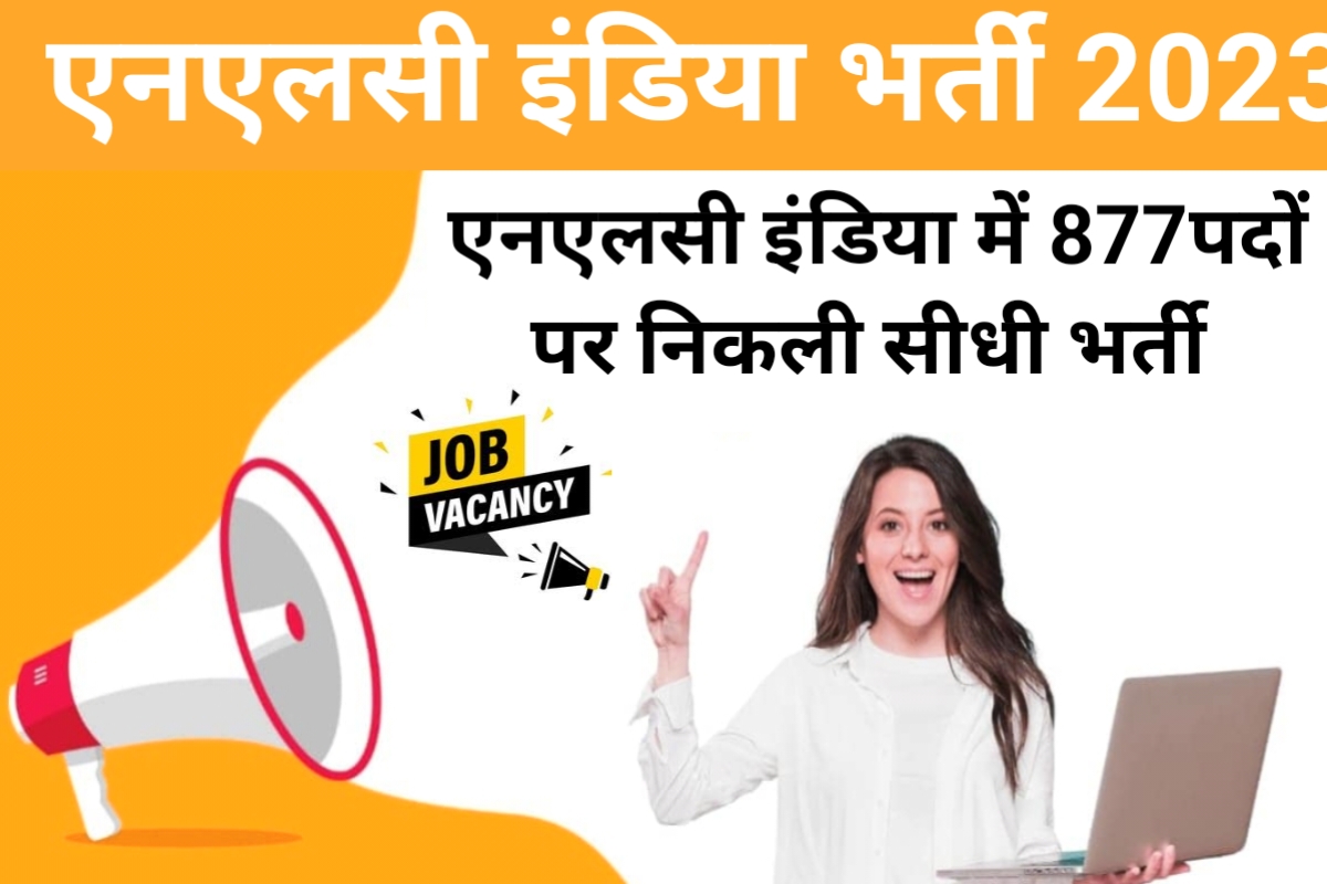 NLC India Apprentice Recruitment 2023