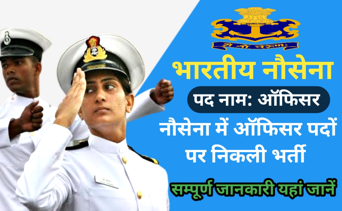 Navy SSC Officers Recruitment 2024