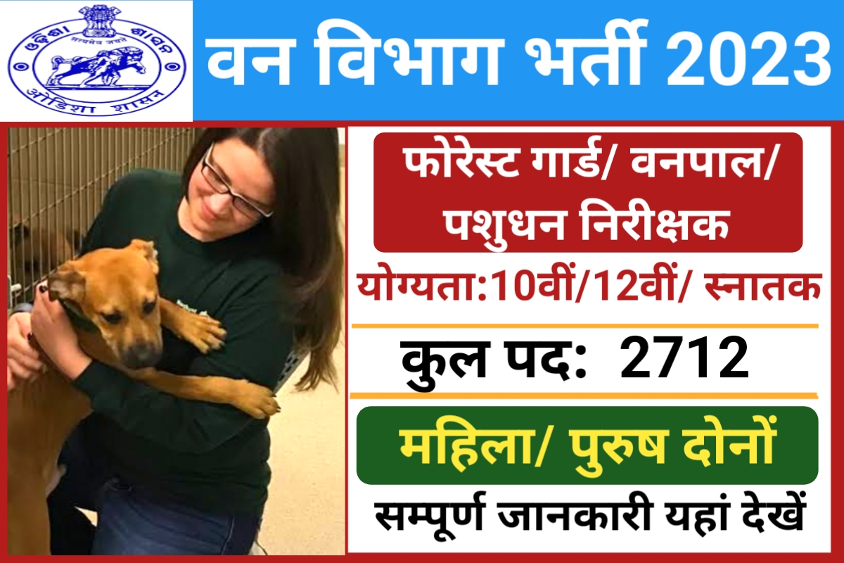 OSSSC Forest Recruitment 2023