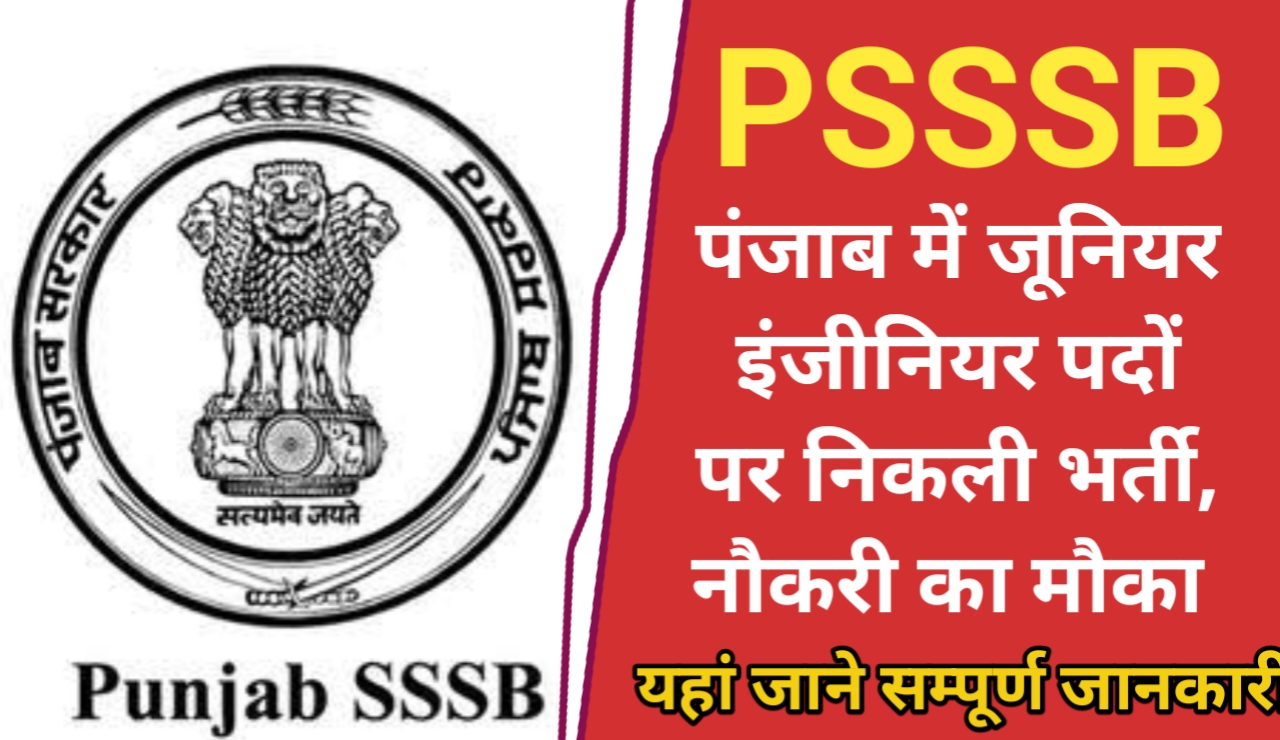 PSSSB Jr Engineer Recruitment 2023