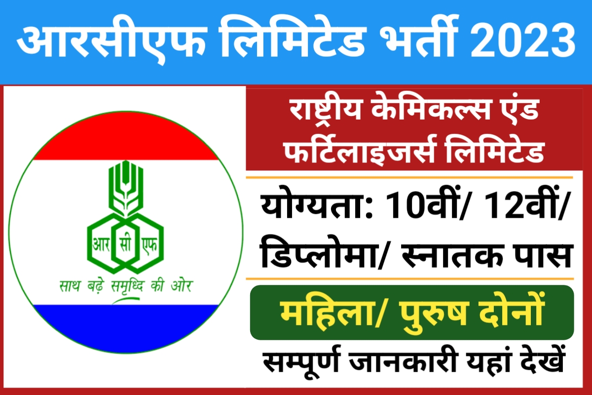 RCF Limited Apprentice Recruitment 2023