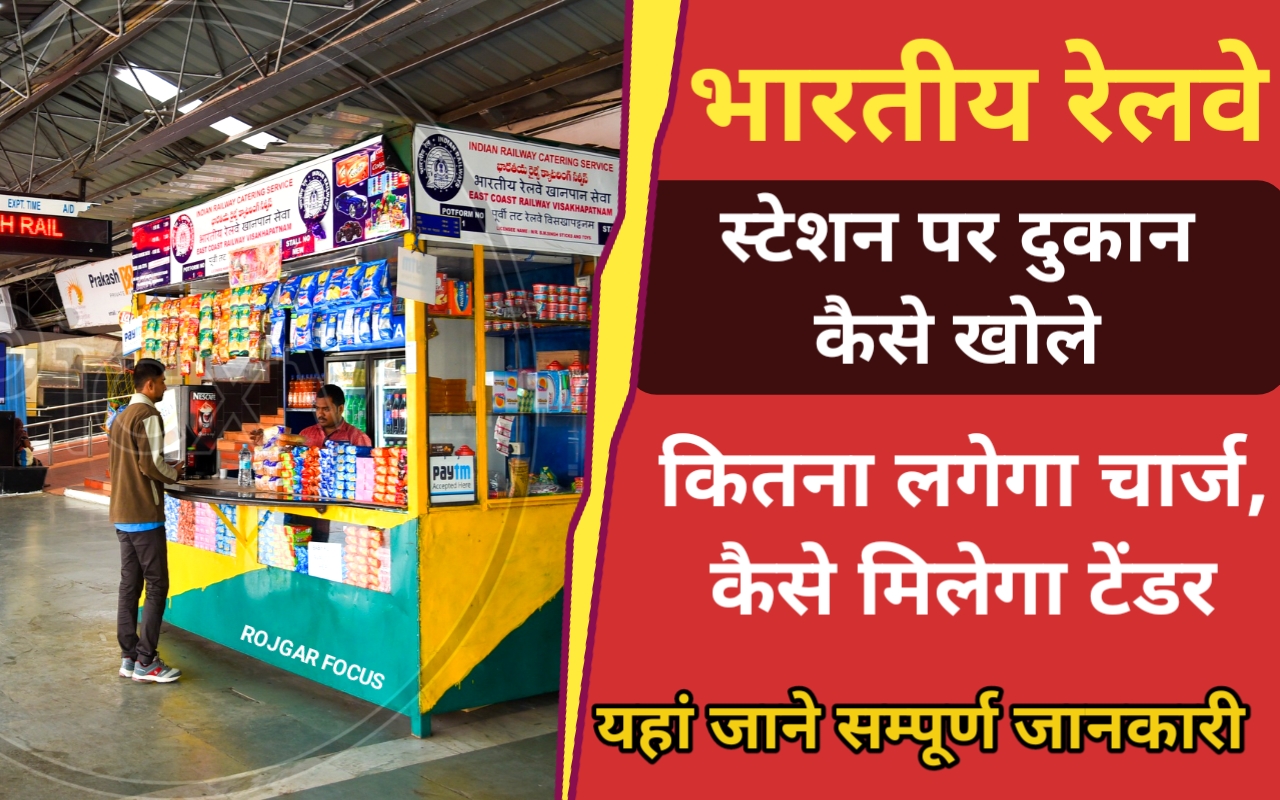 Railways Stall Business