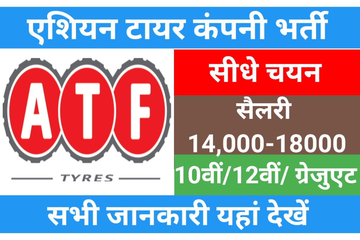 Asian Tyre Campus Placement 2023