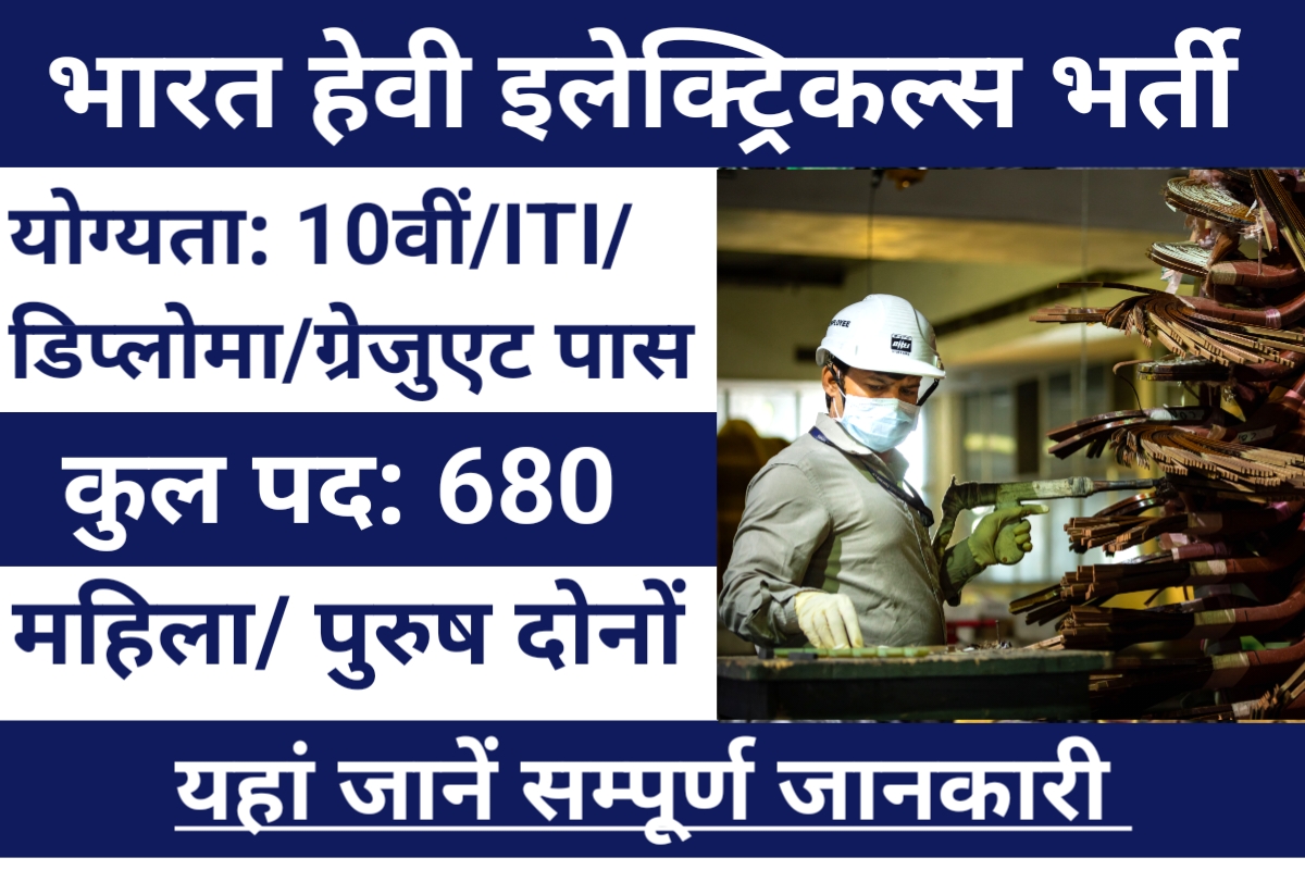 BHEL Apprentice Recruitment 2023