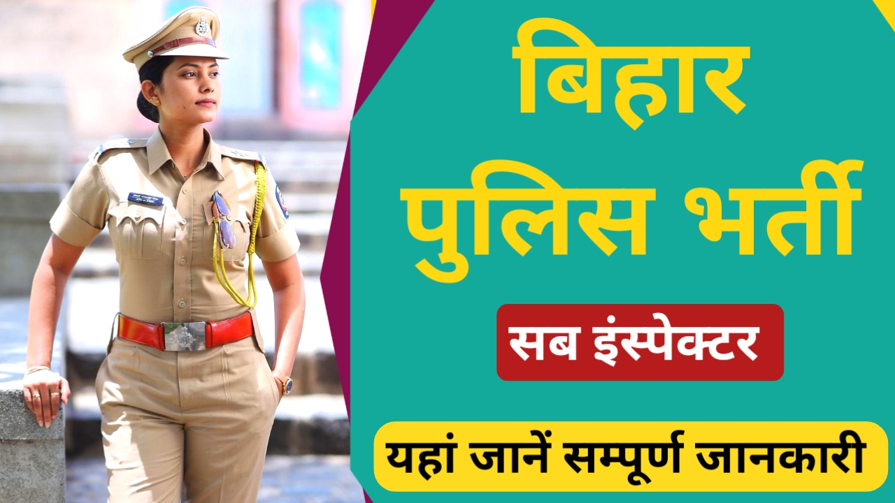 BPSSC Bihar Police SI Recruitment 2023
