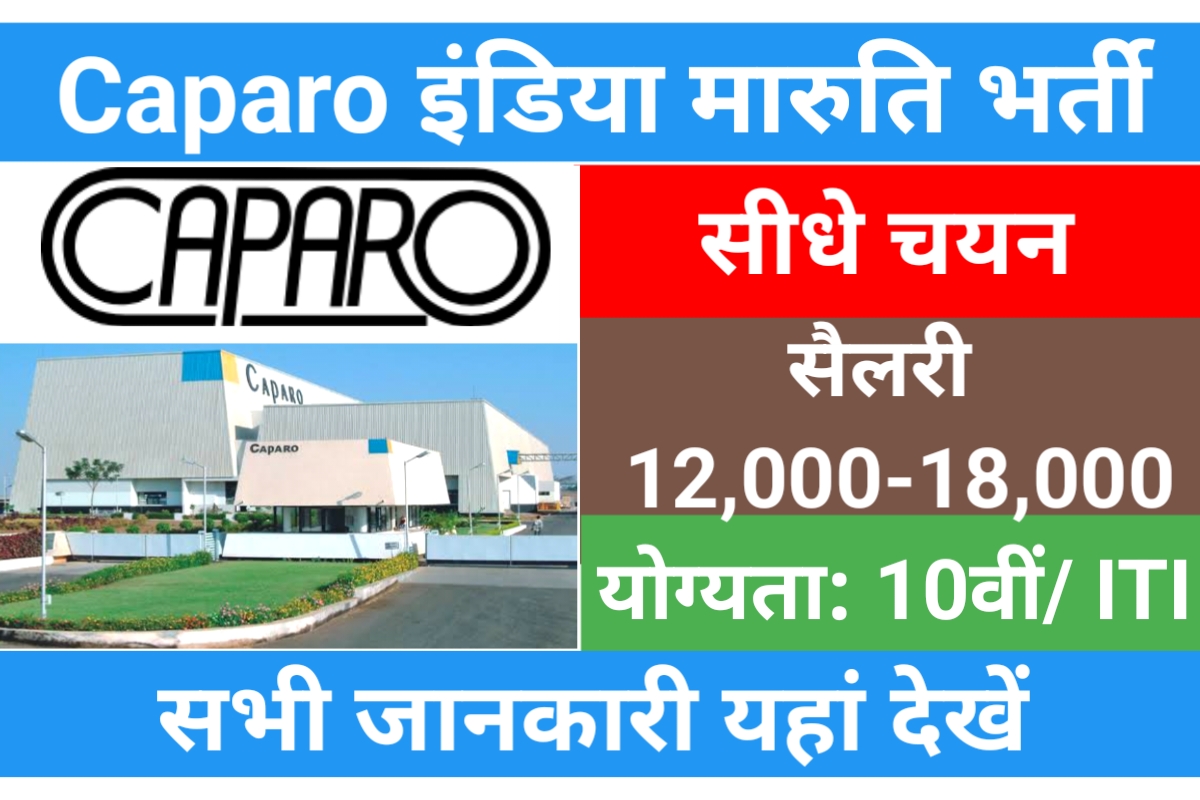 Caparo Maruti Campus Placement 2023