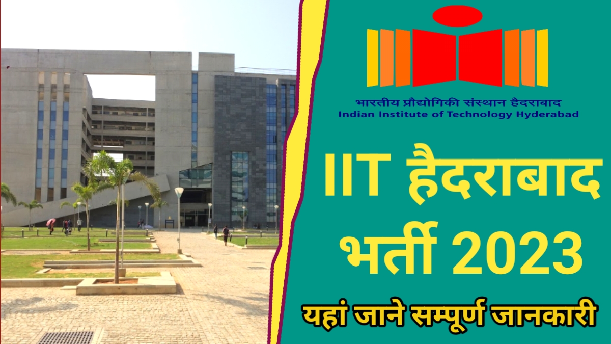IIT Hyderabad Recruitment 2023