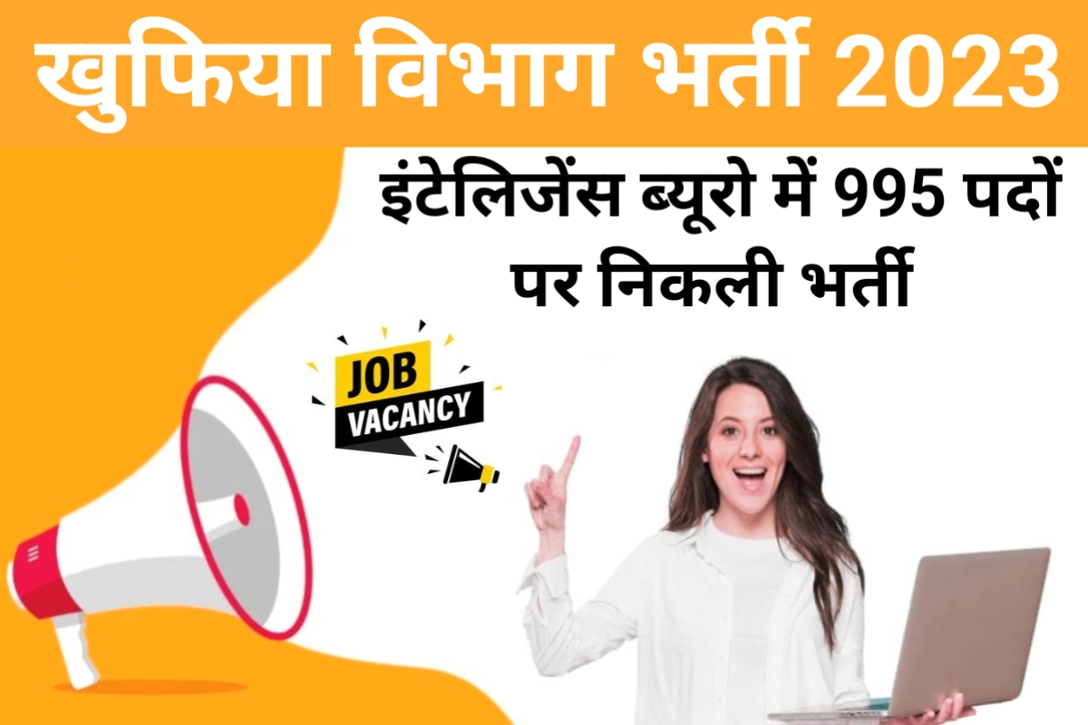 IB ACIO II Technical Recruitment 2023