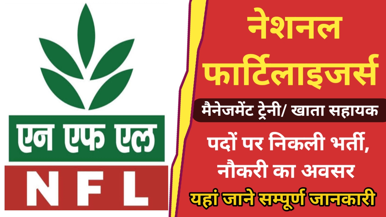 NFL MT And AA Recruitment 2023