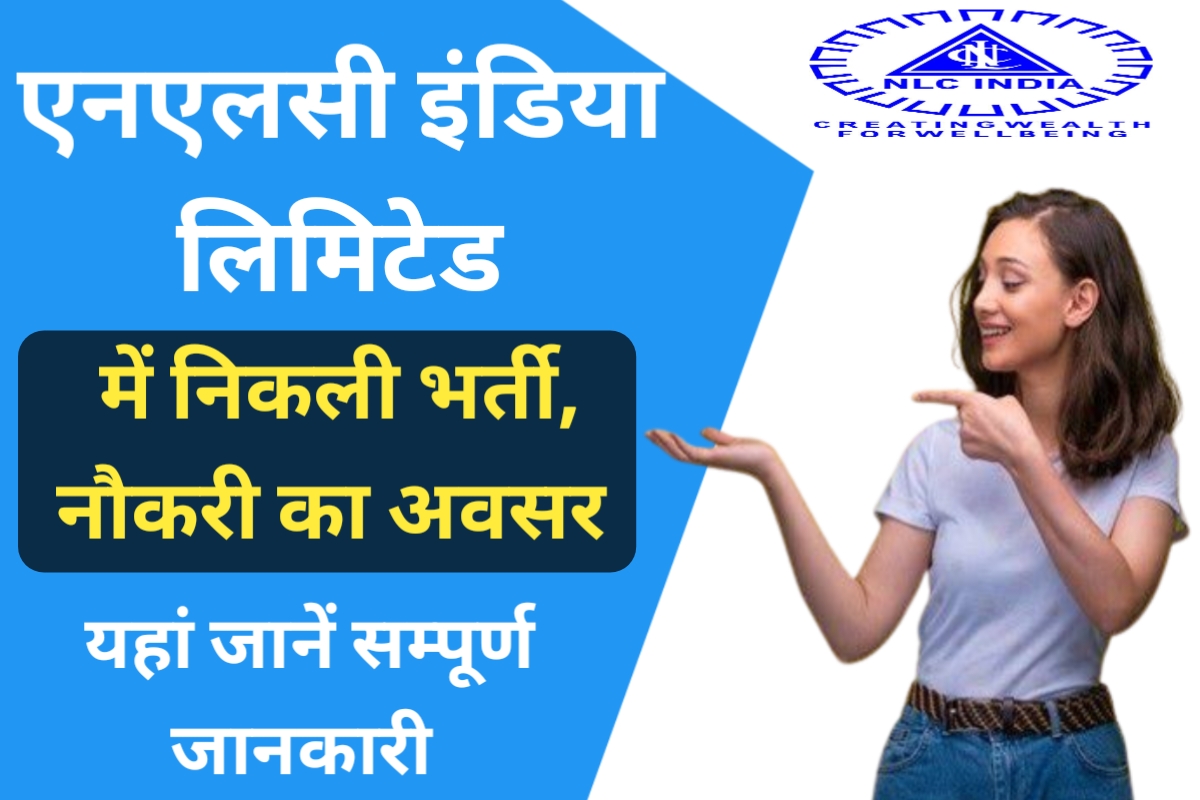 NLC Apprentice Recruitment 2024