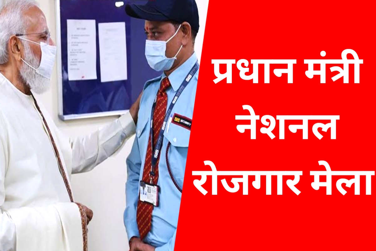 PM National Apprentice Mela 2024