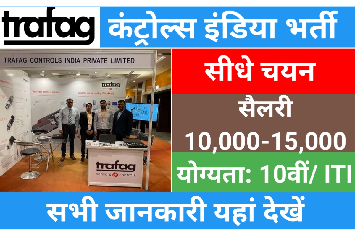 Trafag Controles Campus Placement 2023