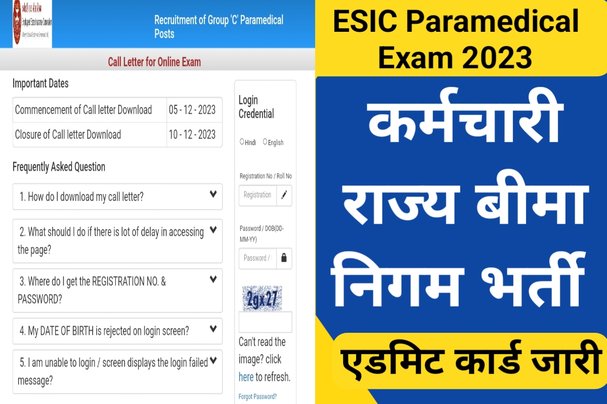 ESIC Paramedical Admit Card 2023