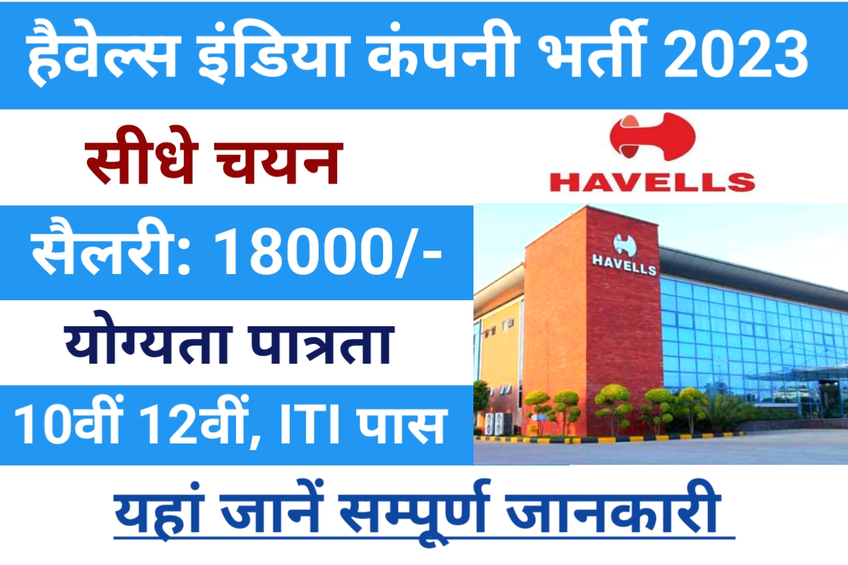 Havells Campus Placement 2023