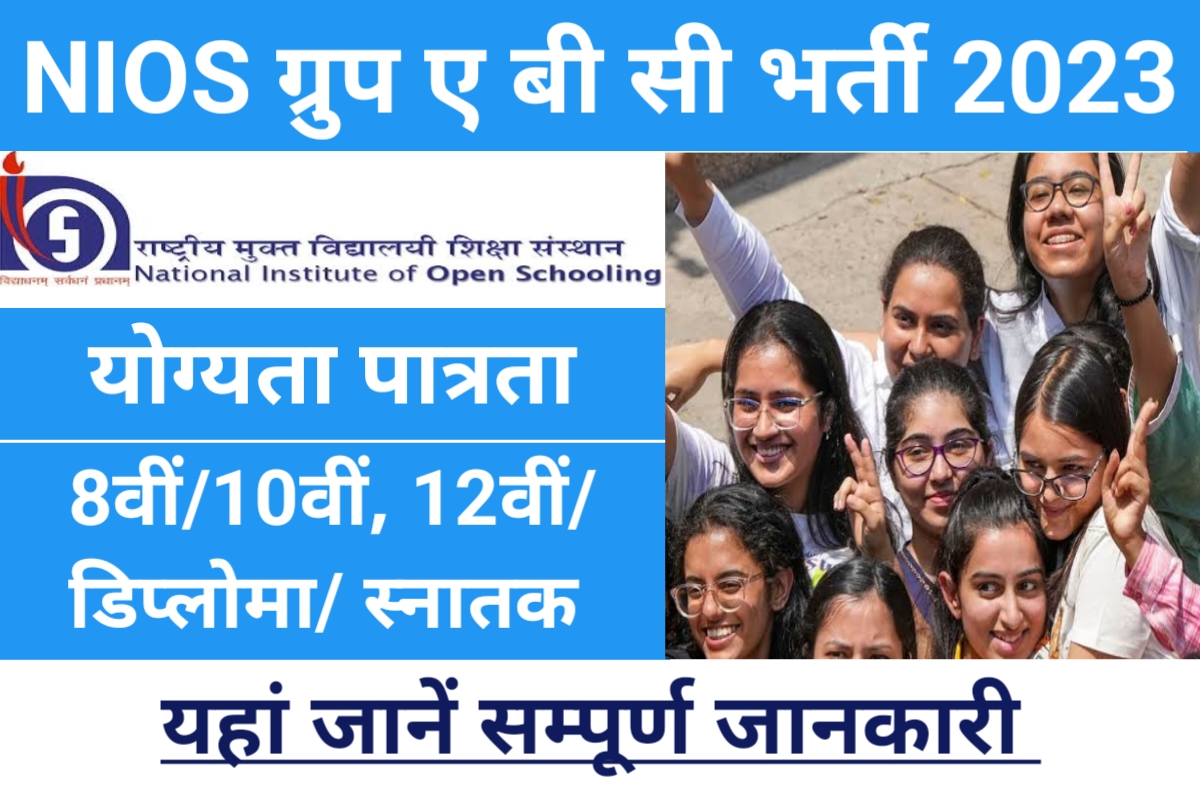 NIOS Group ABC Recruitment 2023