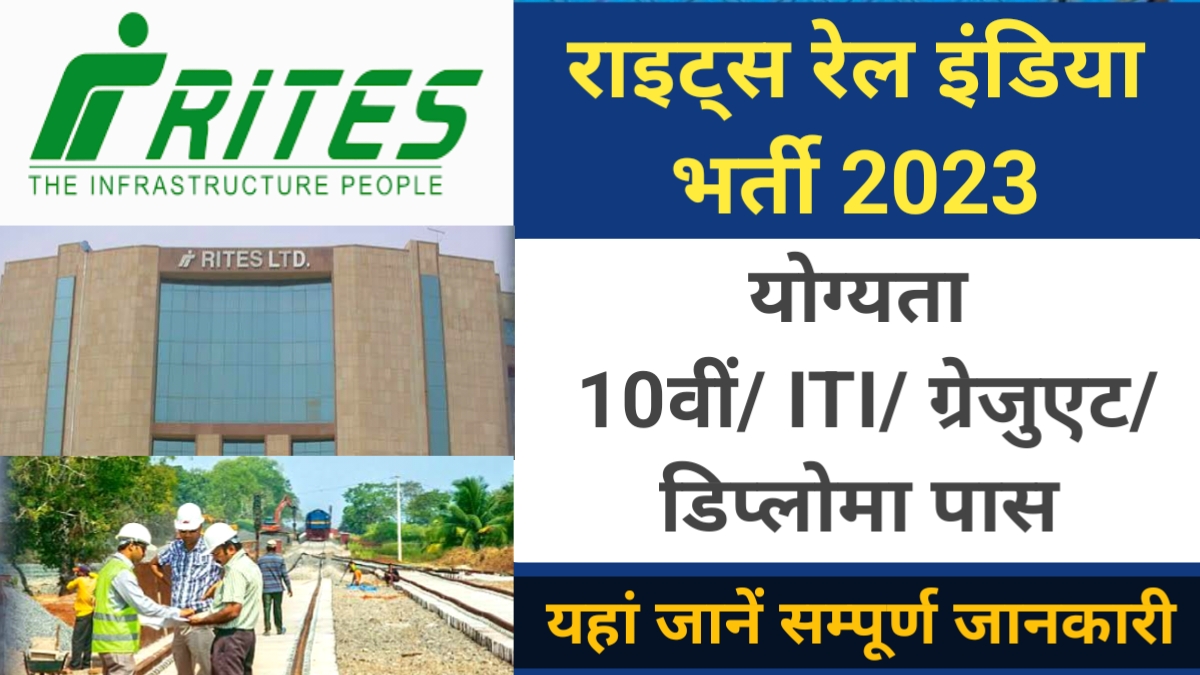 RITES Apprentice Recruitment 2023