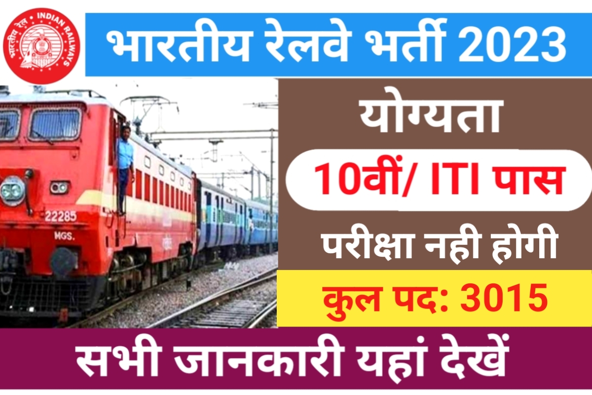 RRC WCR Apprentice Recruitment 2023