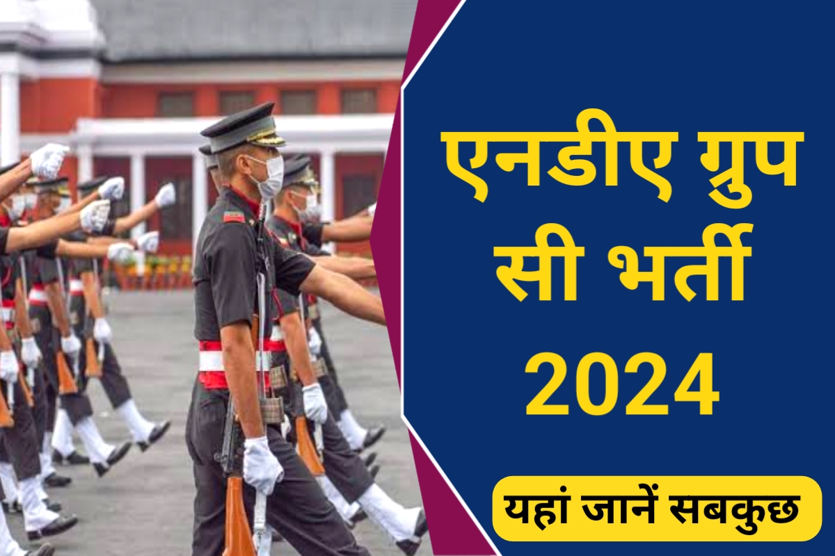 NDA Group C Recruitment 2024