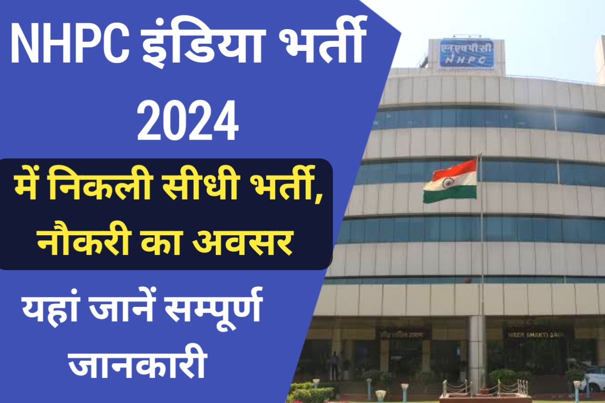 NHPC Trainee Engineer Recruitment 2024