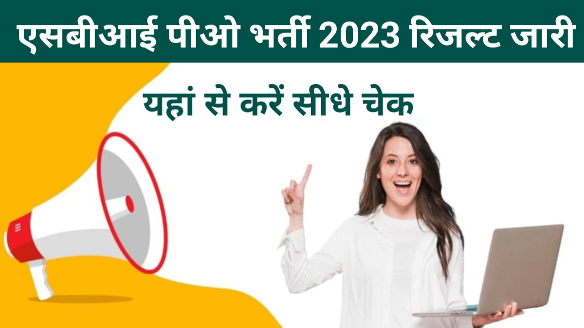 SBI PO Result 2023