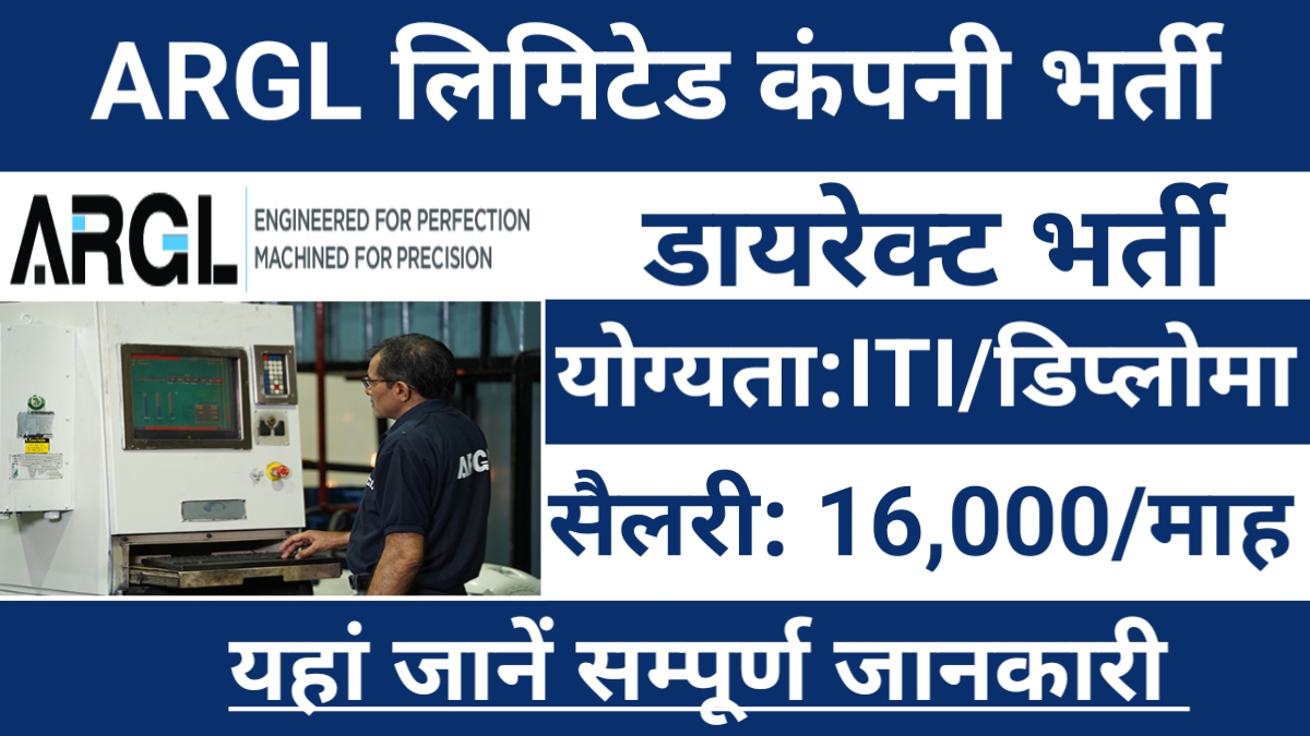 ARGL Limited Campus Placement 2024