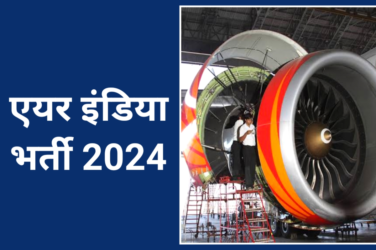 AIESL Aircraft Technician Recruitment 2024