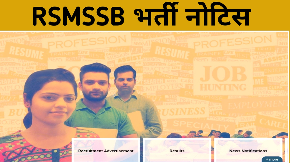 RSMSSB Exam Notice