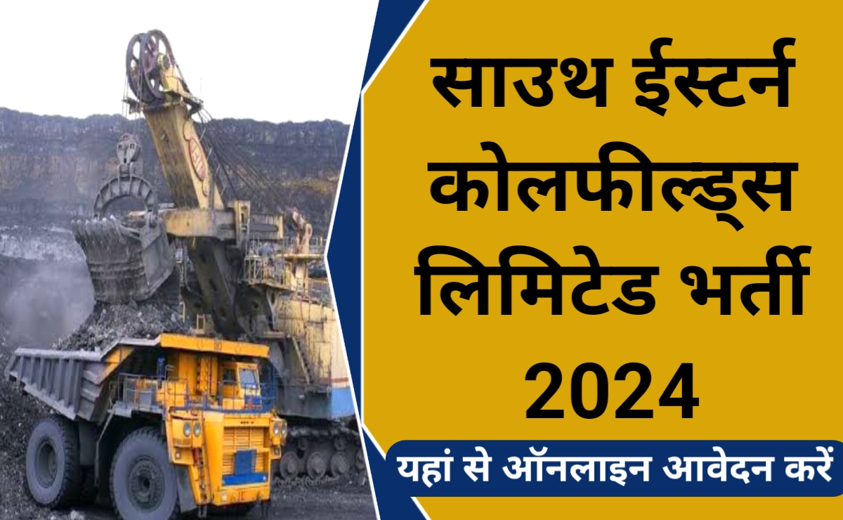 SECL Apprentice Recruitment 2024