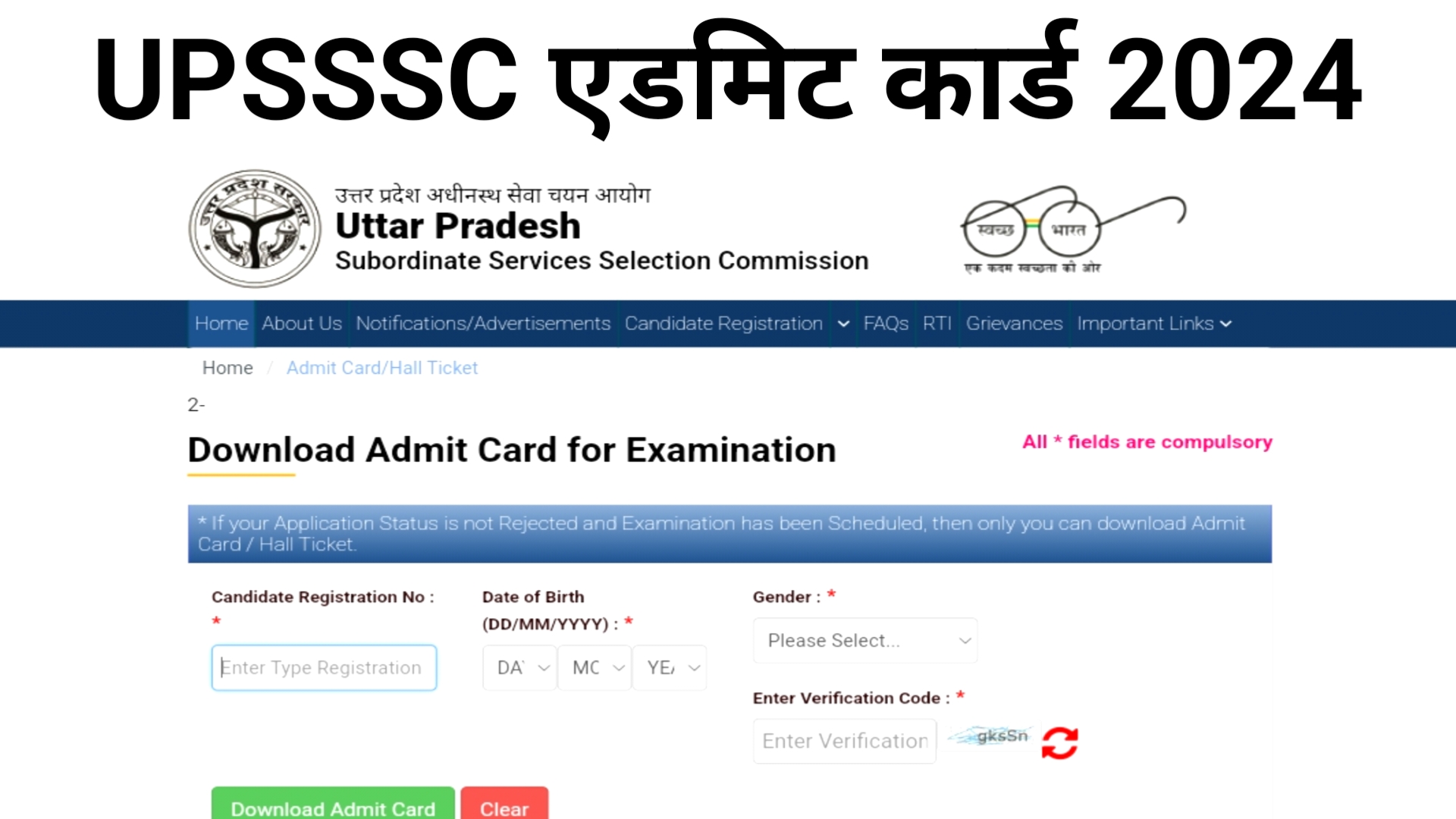 UPSSSC Admit Card 2024