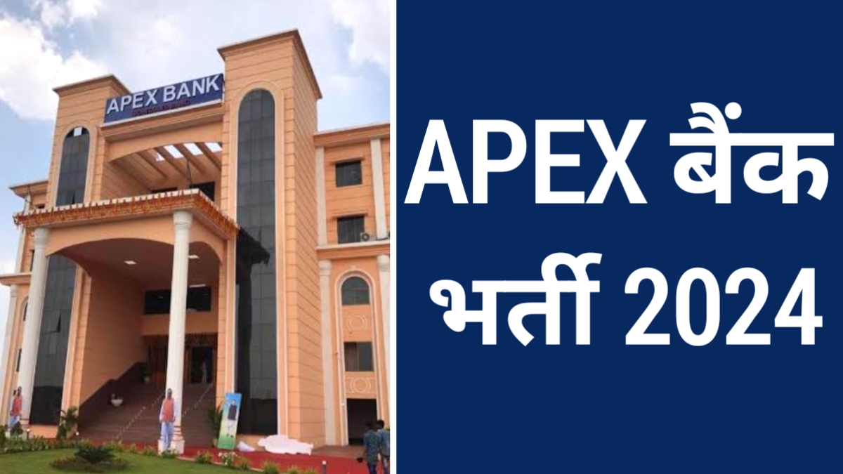 Apex Bank Recruitment 2024