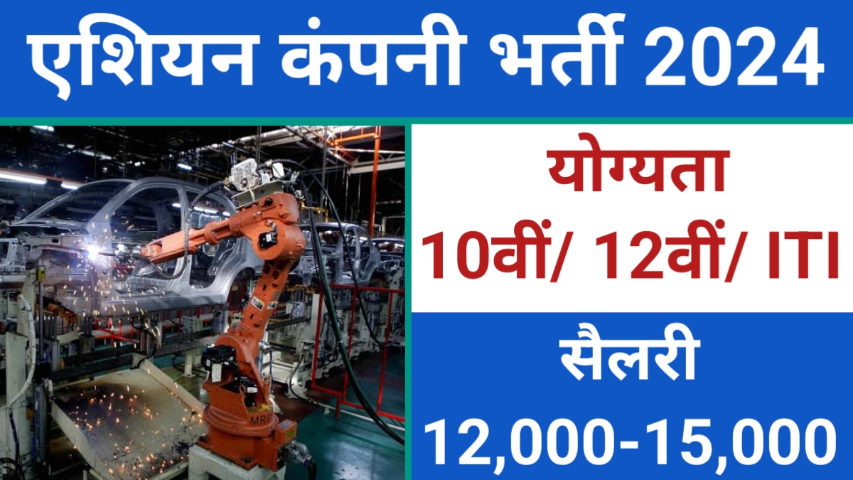 Asian Automotive Bharti 2024