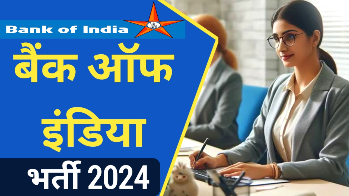 BOI Officer Recruitment 2024