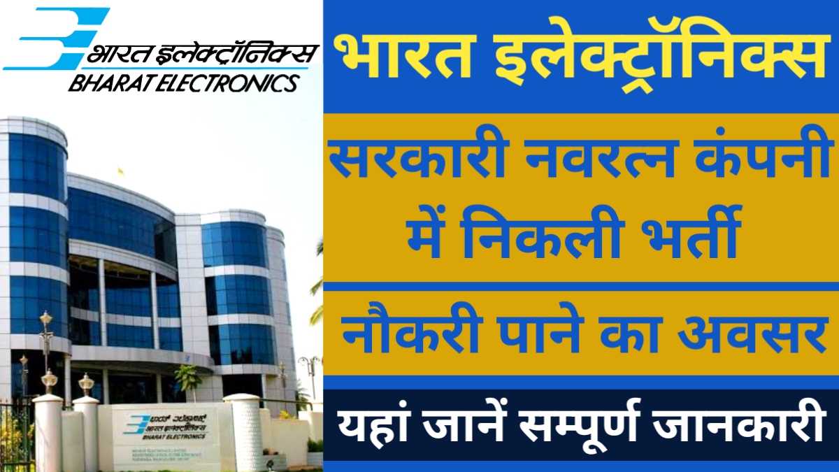 Bharat Electronics Ltd Bharti 2024