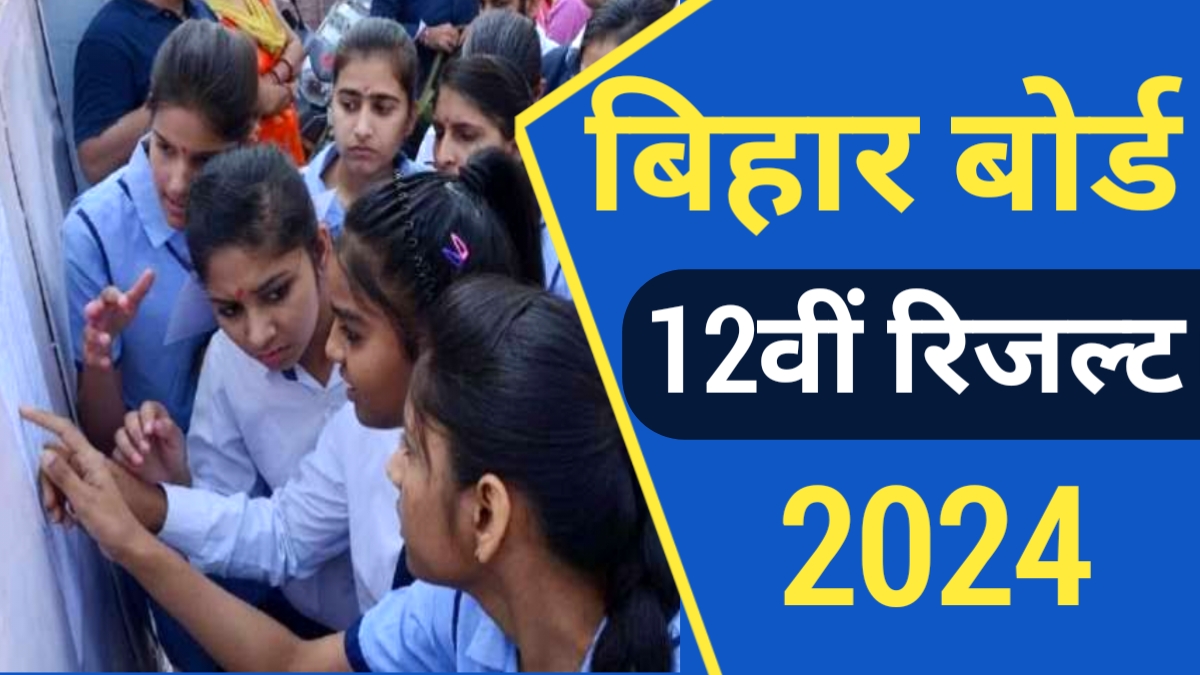 Bihar Board 12th Result 2024