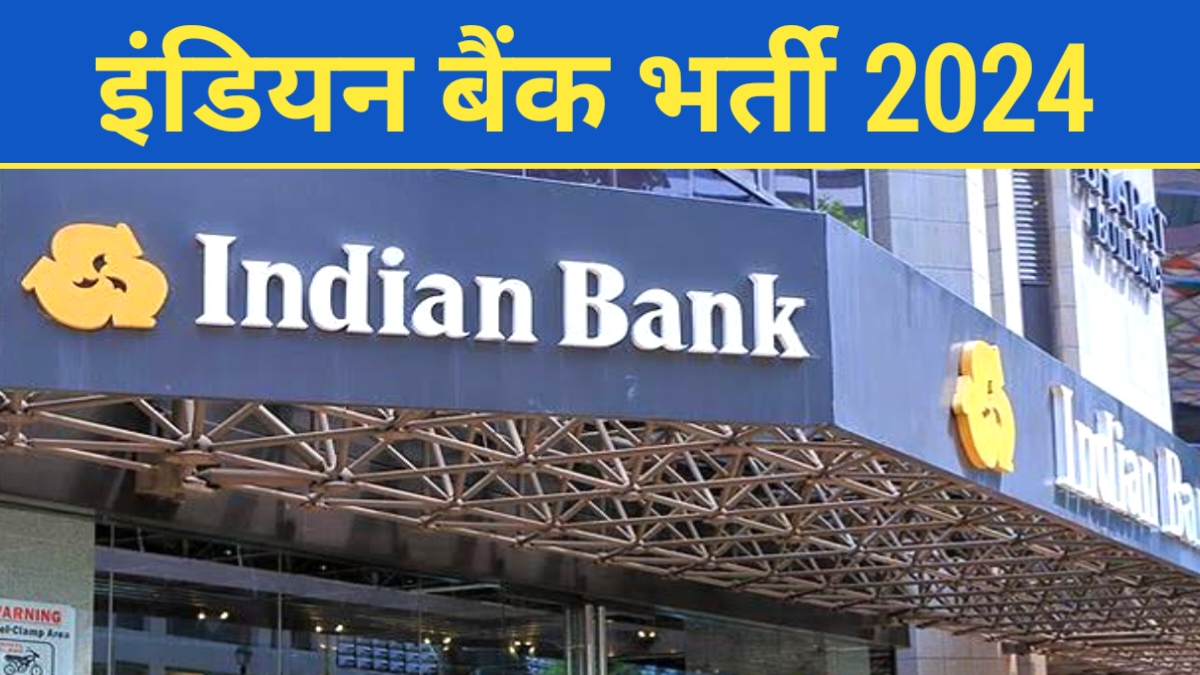 Indian Bank Recruitment 2024