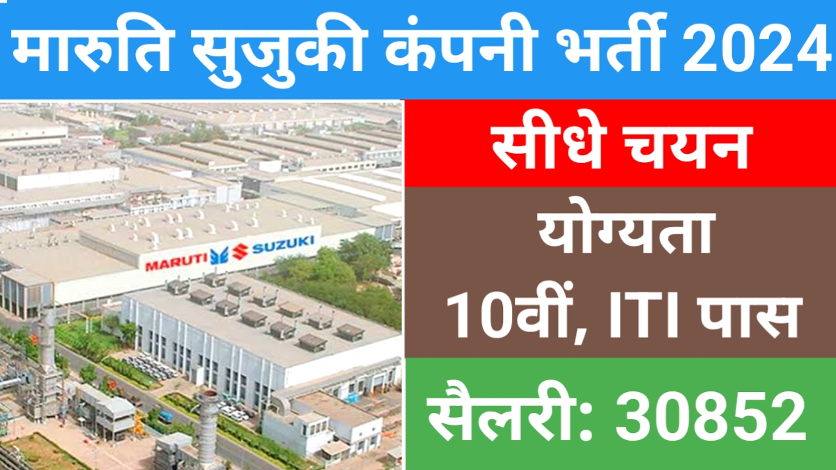 Maruti Suzuki Bharti 2024