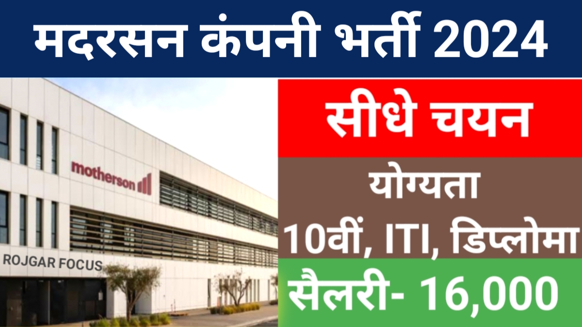 Motherson Bharti 2024