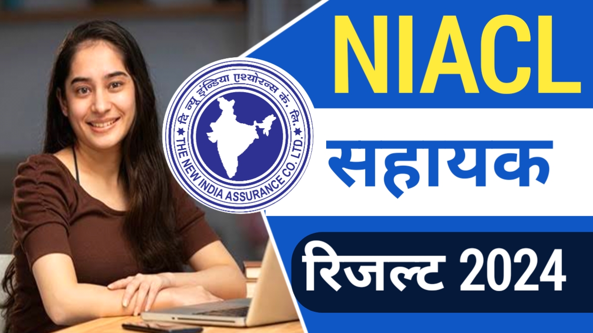NIACL Assistant Result 2024