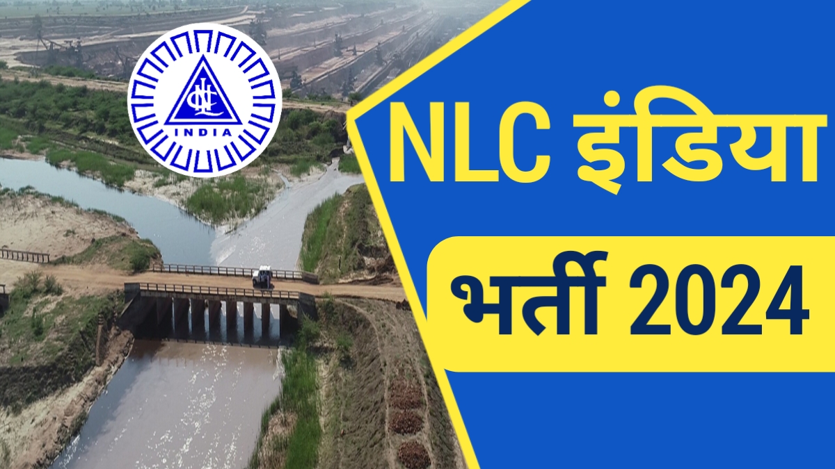 NLC India Trainee Recruitment 2024
