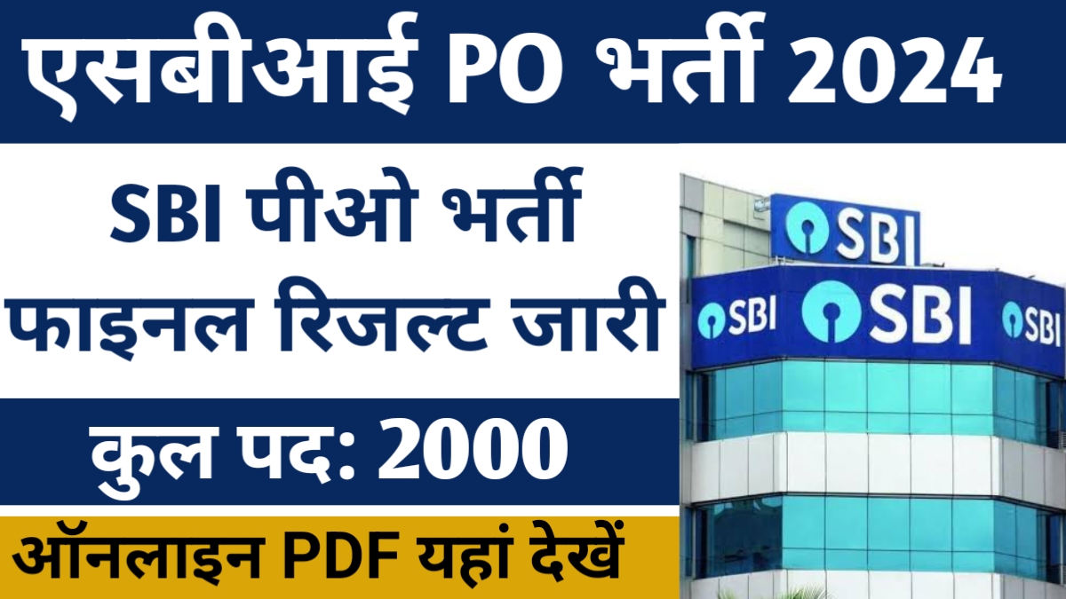 SBI PO Final Result 2024