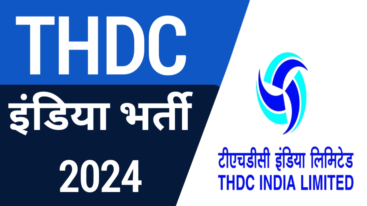 THDC Engineer Trainee Recruitment 2024