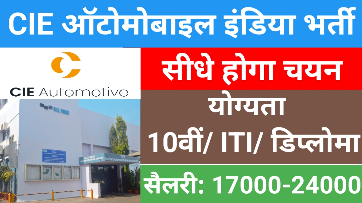 CIE Automobile India Bharti 2024