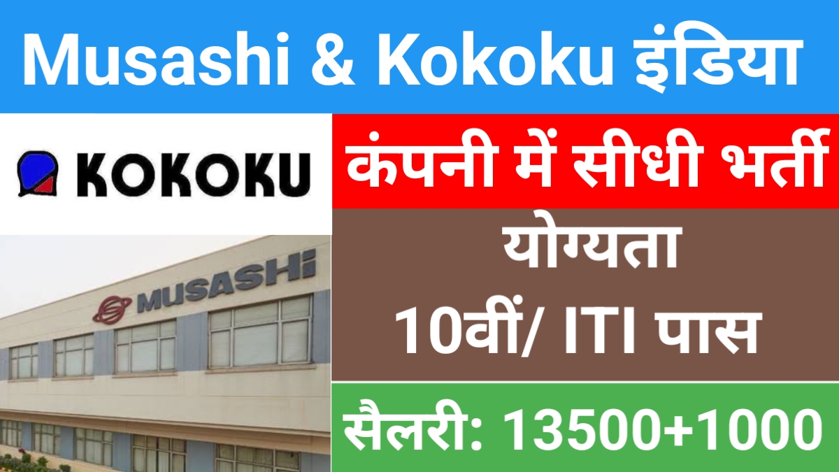 Musashi Auto And Kokoku Intech India Ltd