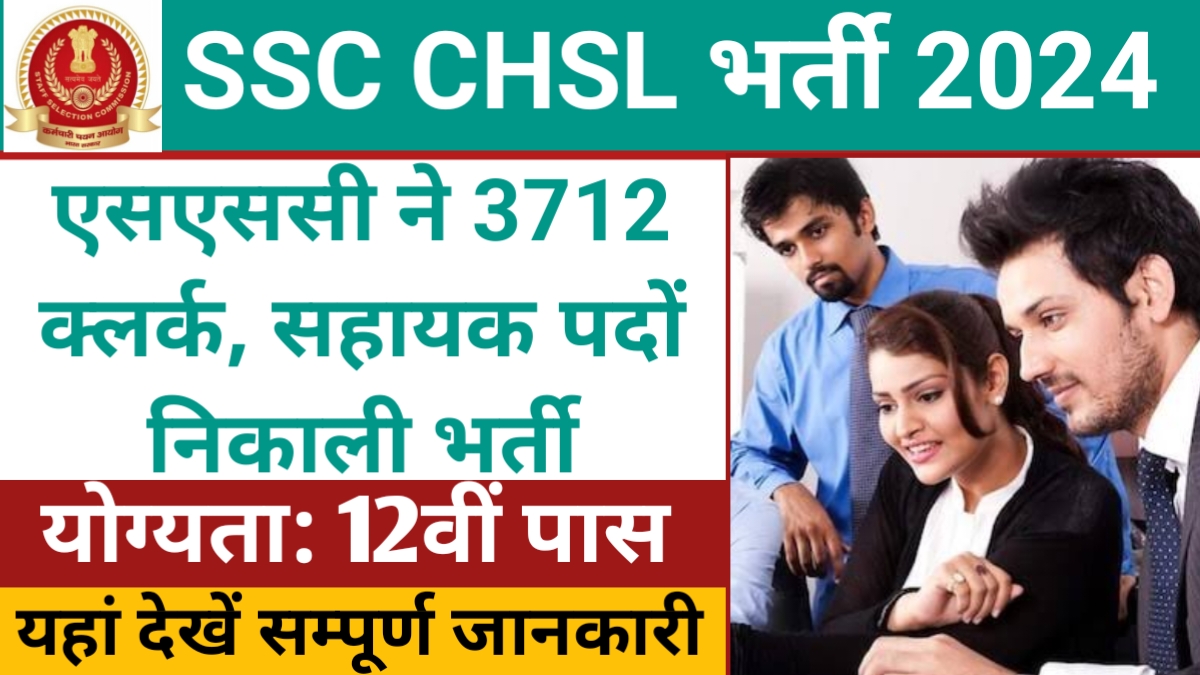 SSC CHSL Recruitment 2024